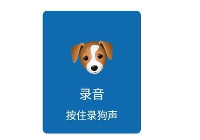 狗语翻译器最新版v3.0.1