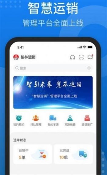 友车友货司机端最新版v1.1.28