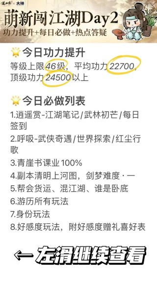 逆水寒新版本注意事项说明