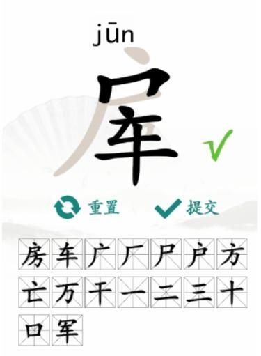 汉字找茬王房屋代售怎么过