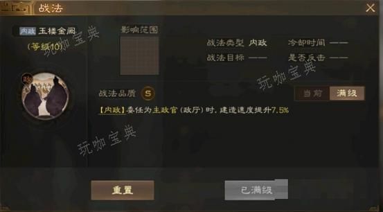 三国志战棋版曹叡角色信息攻略