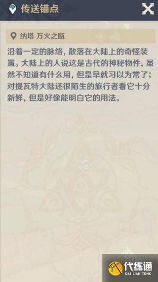 原神5.0勇敢者的仪式怎么触发