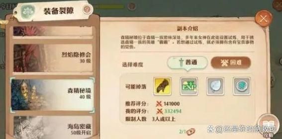 森之国度武器装备怎么鉴定