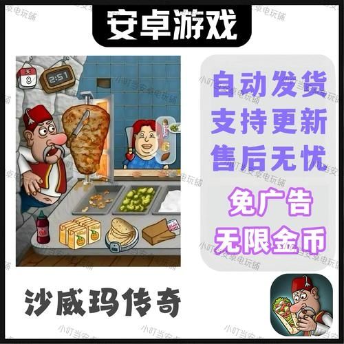 沙威玛传奇快速赚钱方法介绍