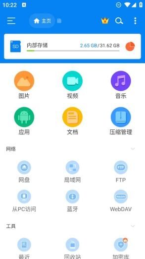 Rs文件管理器最新版专业版v2.0.8