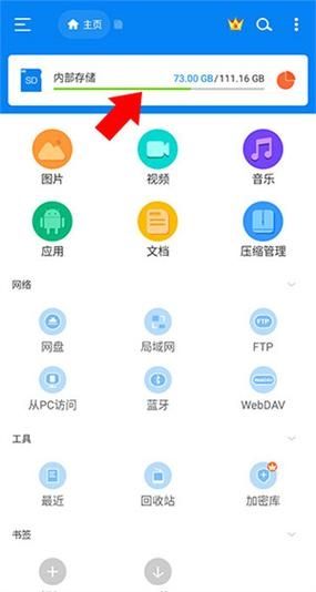 Rs文件管理器最新版专业版v2.0.8