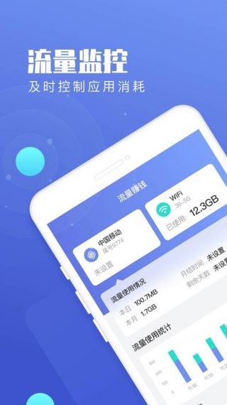 好梦充电安卓客户端v2.0.2