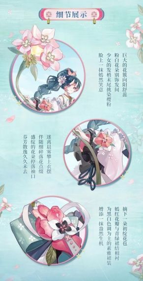 阴阳师流光瞬息时系列皮肤信息介绍