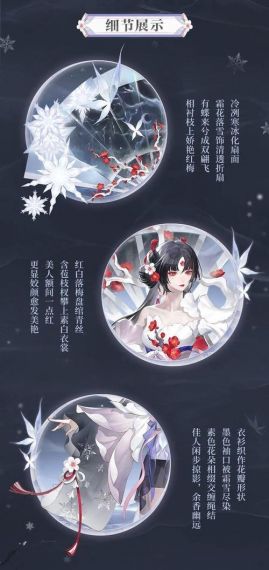 阴阳师流光瞬息时系列皮肤信息介绍