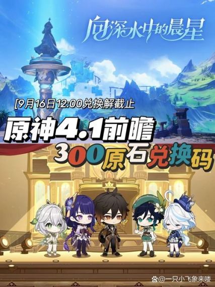 原神4.1版本什么时候更新