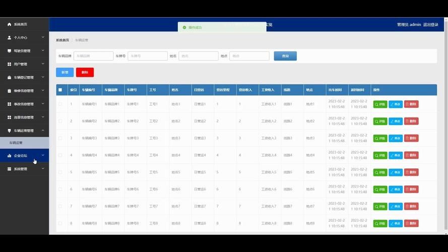 1号车间汽车管理软件v2.19.0