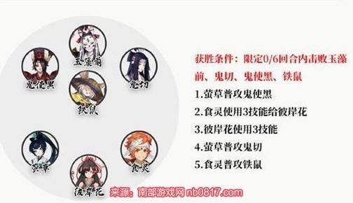 阴阳师残局得胜夜华愿打法信息介绍