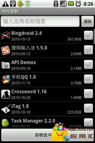 轻松卸载最新版安卓