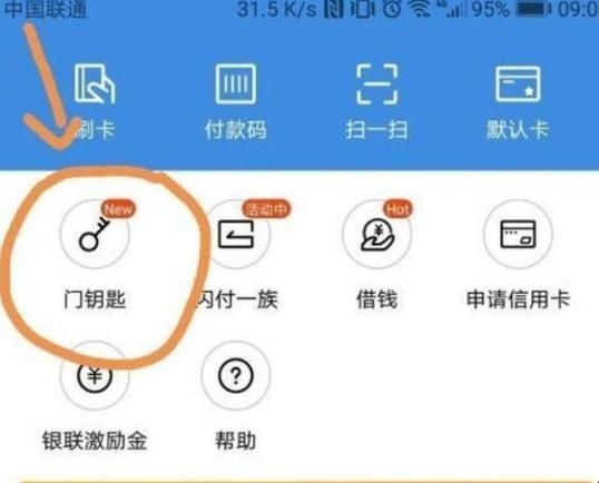 复制电梯卡软件v8.2.0