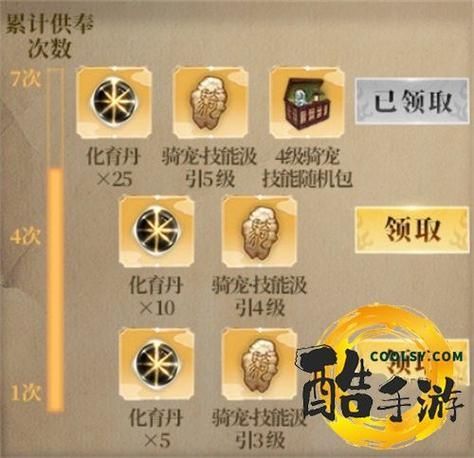 妄想山海丰收金秋减负季活动怎么玩