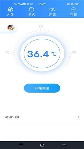 实时温度助手v1.1