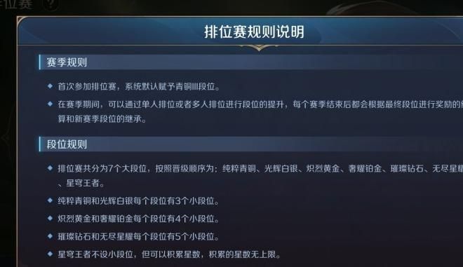 曙光英雄段位等级怎么划分的