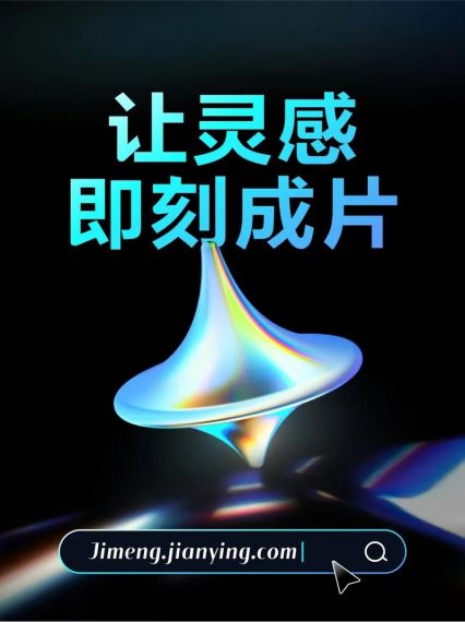 即梦AI相机手机版v1.1