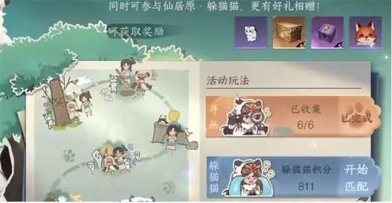 逆水寒手游旧日之遗任务怎么做