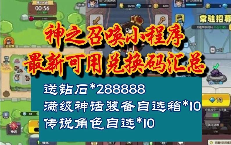 神之召唤2024最新兑换码