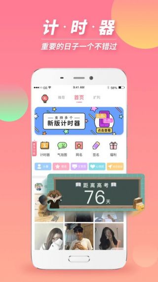 小精灵美化组件手机版v1.0.3