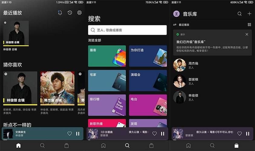 spotify最新版安卓