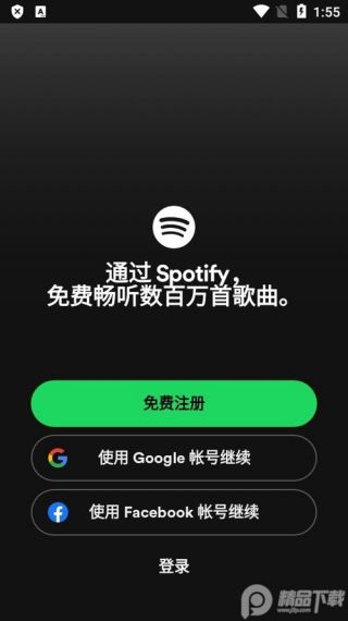 spotify最新版安卓