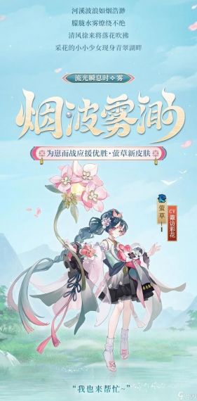 阴阳师流光瞬息时系列皮肤介绍