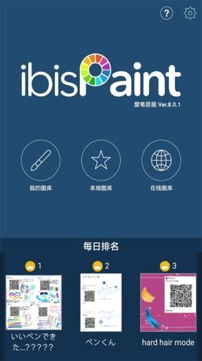 艾斯笔画v1.0.0