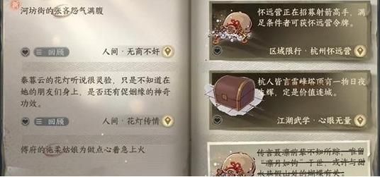 逆水寒手游无商不奸怎么做