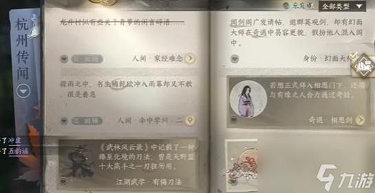 逆水寒手游家经难念怎么过