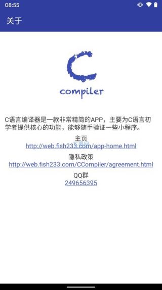 c语言编译器手机版免费v10.2.0