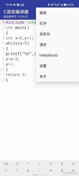 c语言编译器手机版免费v10.2.0