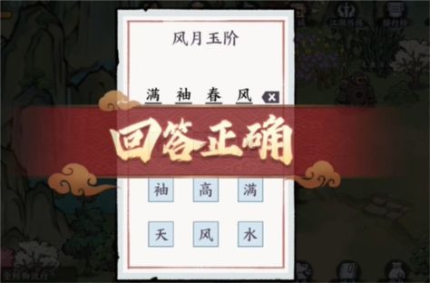 方寸对决牛家村字谜怎么解