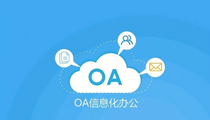 致远oa办公开放平台手机版安装v4.5.8