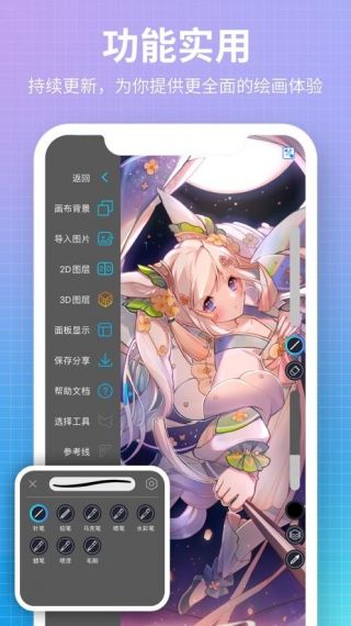 Pofi无限绘画手机版v3.1.1