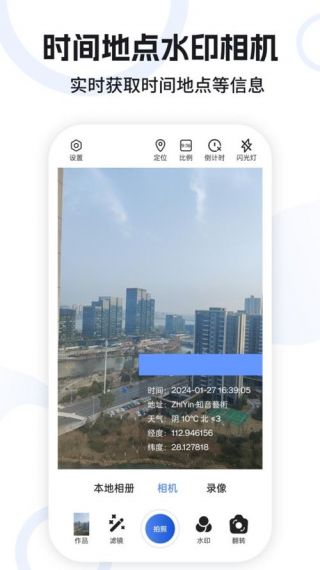 每天工作水印相机v1.0.1