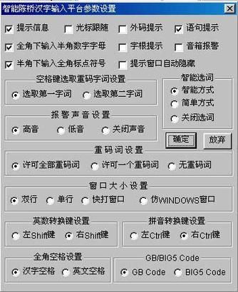 智能陈桥v1.40