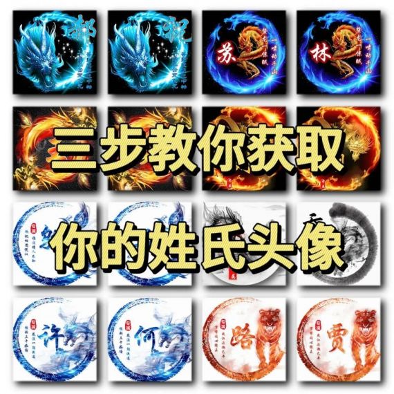 ai姓氏头像生成器安卓v1.0.7