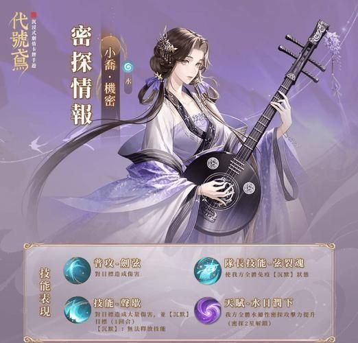 代号鸢小乔上线时间介绍