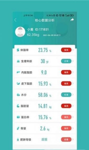 好瘦最新版v1.0.6