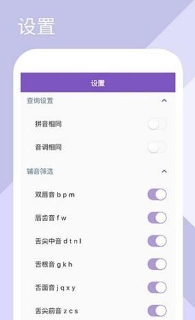 押韵啦最新版免费v2.0.2