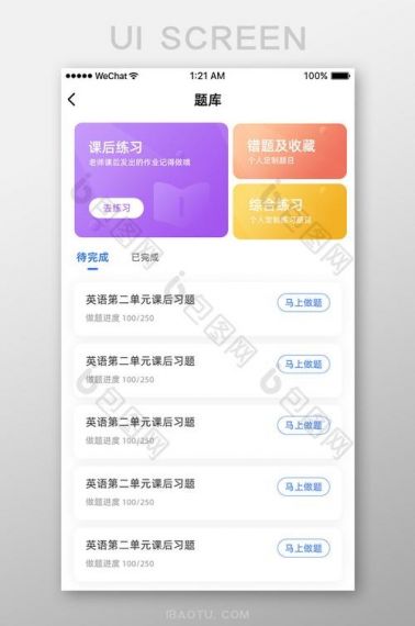 国际课程题库手机版v1.0.0