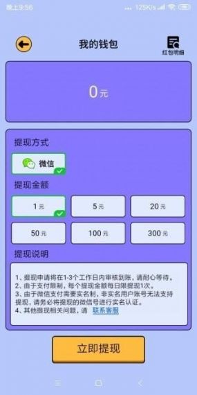 一答到底赚钱提现软件安卓版v1.5.2