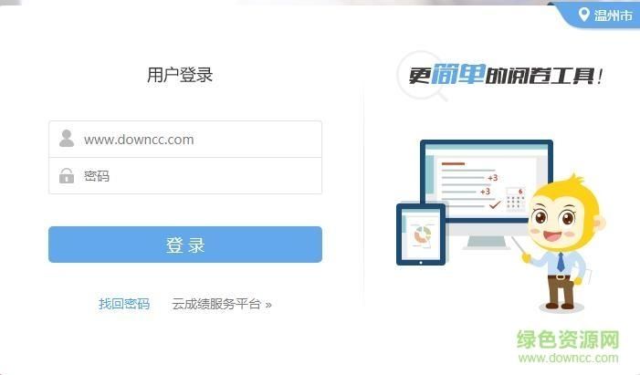 云阅卷查询成绩免费版v3.4.0