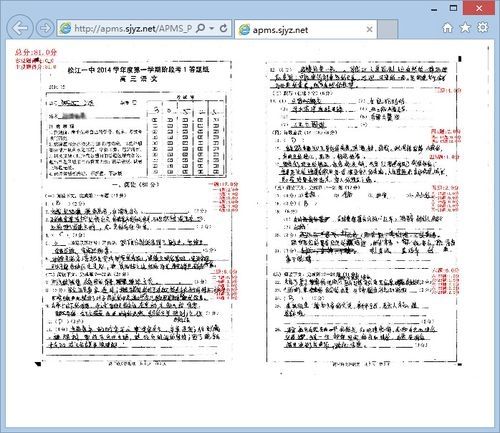 云阅卷查询成绩免费版v3.4.0