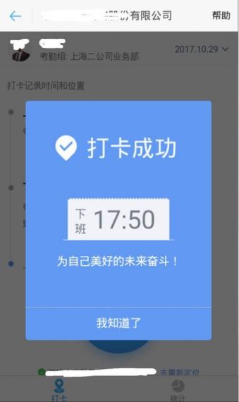 订订考勤打卡平台手机版v1.1.10