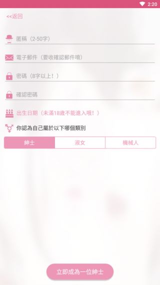 流静手机版v3.0.9