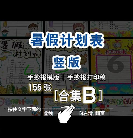 暑假计划专业版手机v2.32