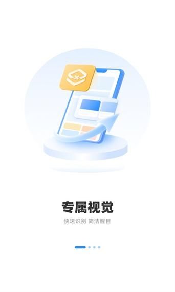 信诚智慧v1.0.0